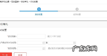 京东怎么设置好评有礼？设置方法是什么？