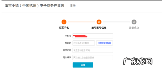 淘宝商家怎么注册流程？营业执照怎么申请？