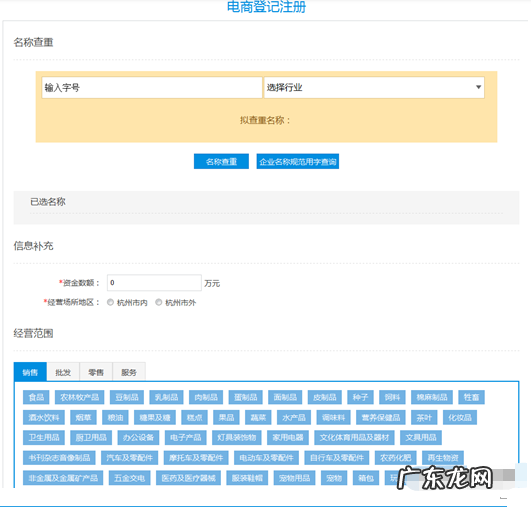 淘宝商家怎么注册流程？营业执照怎么申请？