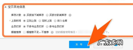淘宝免费开店后怎么发布商品?步骤图文对照