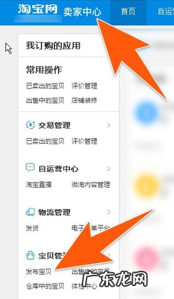 淘宝免费开店后怎么发布商品?步骤图文对照