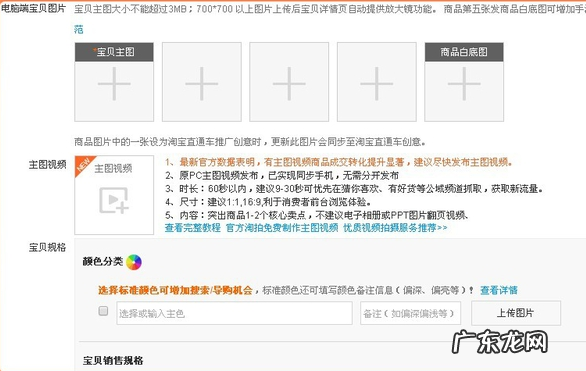 淘宝免费开店后怎么发布商品?步骤图文对照
