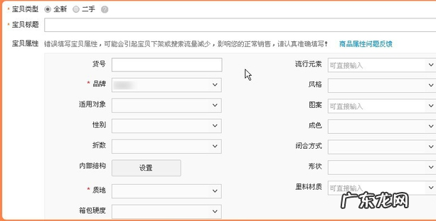 淘宝免费开店后怎么发布商品?步骤图文对照