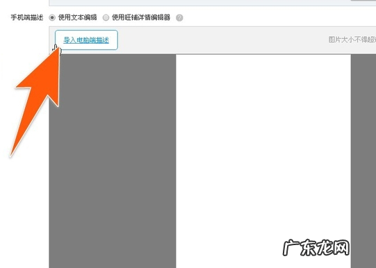 淘宝免费开店后怎么发布商品?步骤图文对照