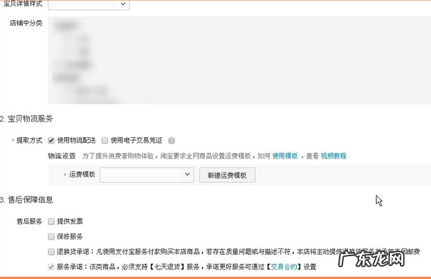 淘宝免费开店后怎么发布商品?步骤图文对照