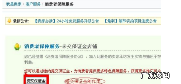天猫开店保证金怎么交？保证金会退吗？