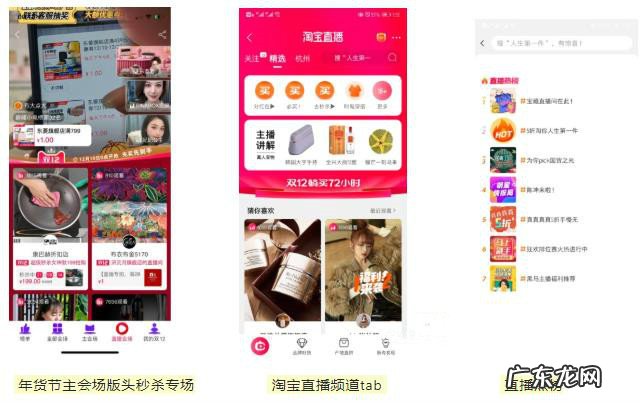 淘宝直播321宠粉节秒杀活动规则