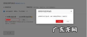 天猫旗舰店怎么申请？详细流程分享