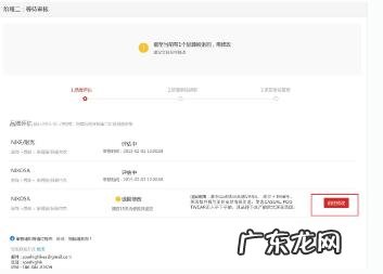 天猫旗舰店怎么申请？详细流程分享