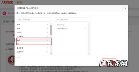 天猫旗舰店怎么申请？详细流程分享