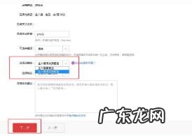 天猫旗舰店怎么申请？详细流程分享