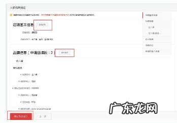 天猫旗舰店怎么申请？详细流程分享