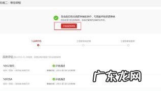 天猫旗舰店怎么申请？详细流程分享