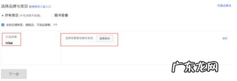 天猫旗舰店怎么申请？详细流程分享