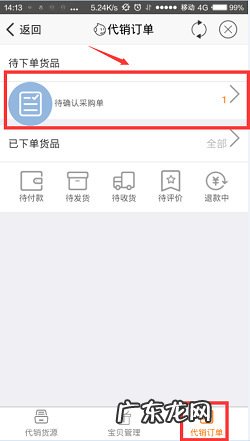 淘宝代销怎么处理订单?如何做好淘宝代销?