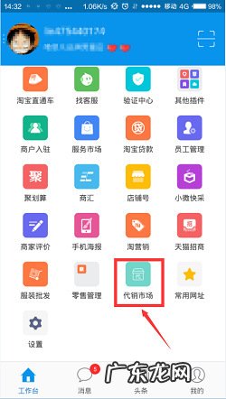 淘宝代销怎么处理订单?如何做好淘宝代销?