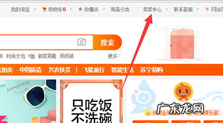 淘宝卖食品怎么上传营业执照?食品店怎么开?