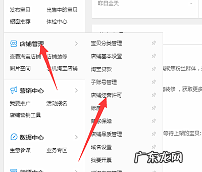 淘宝卖食品怎么上传营业执照?食品店怎么开?