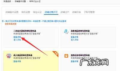 淘宝卖食品怎么上传营业执照?食品店怎么开?