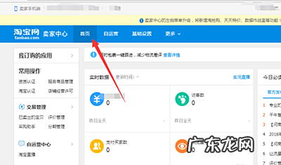 淘宝卖食品怎么上传营业执照?食品店怎么开?