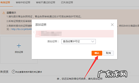 淘宝卖食品怎么上传营业执照?食品店怎么开?