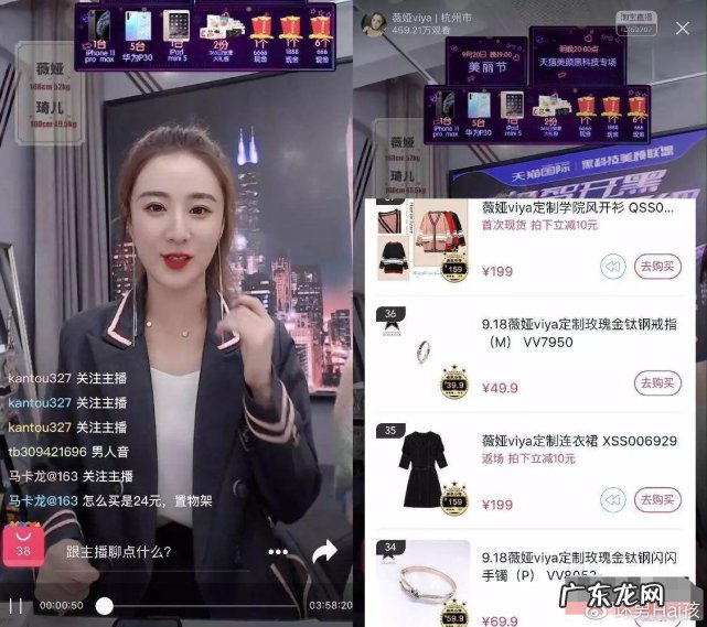 4招讲解小技巧 直播间带货该如何讲解商品