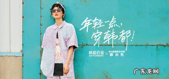 品牌思维详解 韩都衣舍赵迎光的经营思维