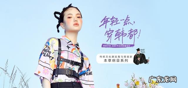 品牌思维详解 韩都衣舍赵迎光的经营思维