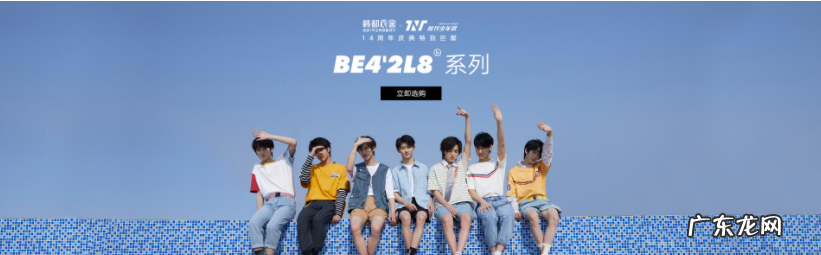 品牌思维详解 韩都衣舍赵迎光的经营思维