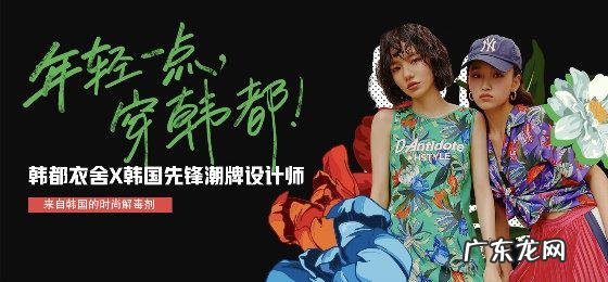 品牌思维详解 韩都衣舍赵迎光的经营思维