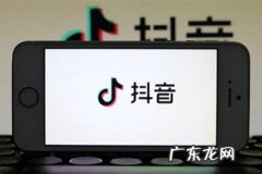 我的抖音为什么不能带货呢 抖音带货佣金一般是多少？大概在哪个区间？抖音带货的佣金怎么