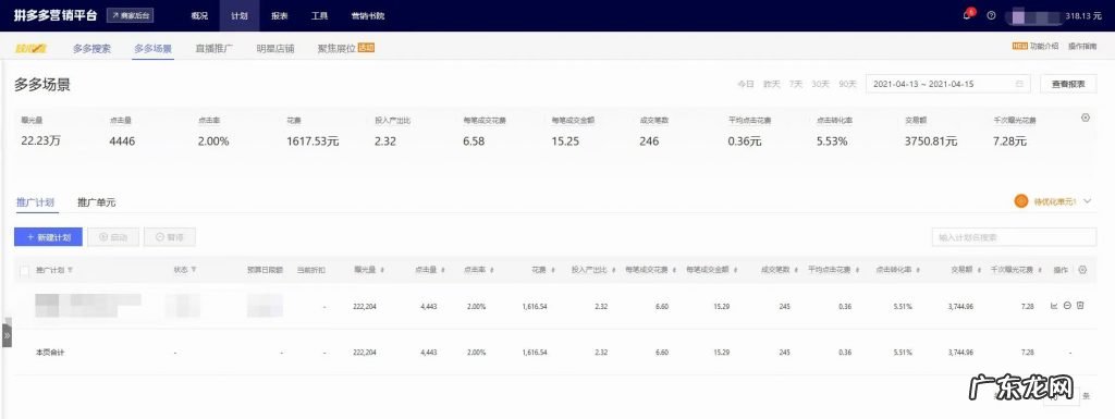 拼多多开车点击率多少正常?有什么技巧?