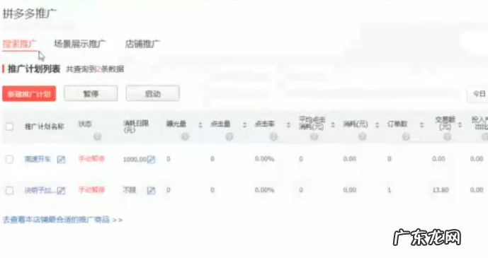 拼多多开车要多少钱?拼多多开车教程分享