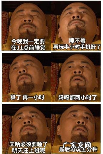 熬夜睡眠的小常识 科普睡眠与熬夜