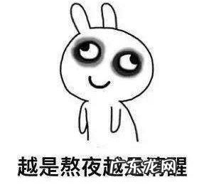 熬夜睡眠的小常识 科普睡眠与熬夜