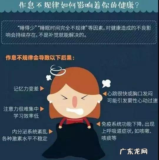 熬夜睡眠的小常识 科普睡眠与熬夜