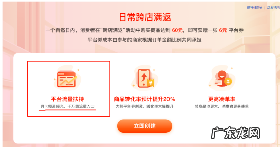拼多多新店没流量?这些渠道你做了吗?