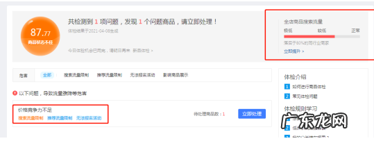 拼多多新店没流量？这些渠道你做了吗？