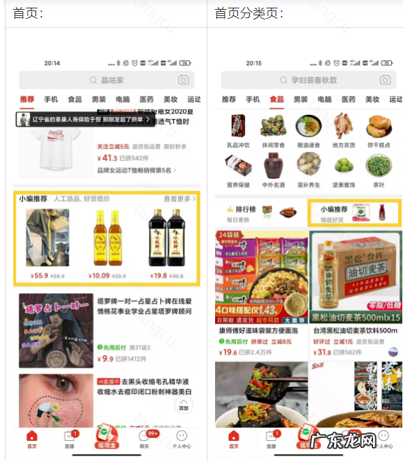 拼多多小编推荐标签怎么来的？拼多多如何拿到小编推荐？