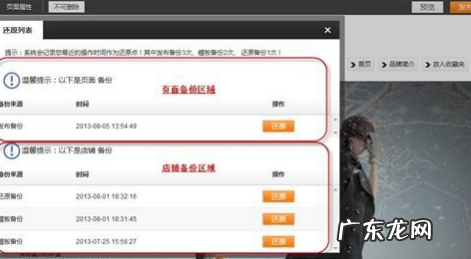 京东pc端店铺装修教程具体是什么？