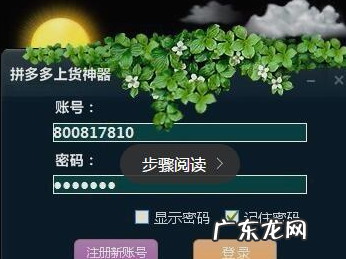 怎么上架商品到拼多多?方法是什么?