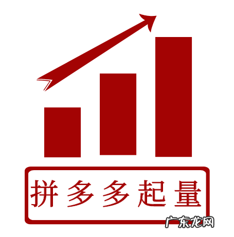 拼多多起量了怎么修改价格不影响?拼多多起量技巧揭秘