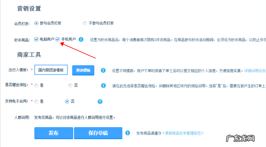 淘宝直播秒杀链接怎么上？流程是怎样的？