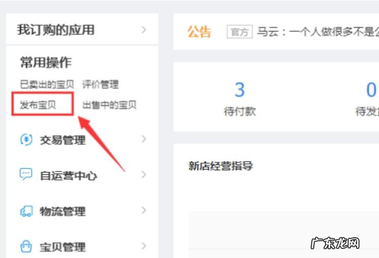 淘宝怎么上新产品?新品如何快速获得流量?