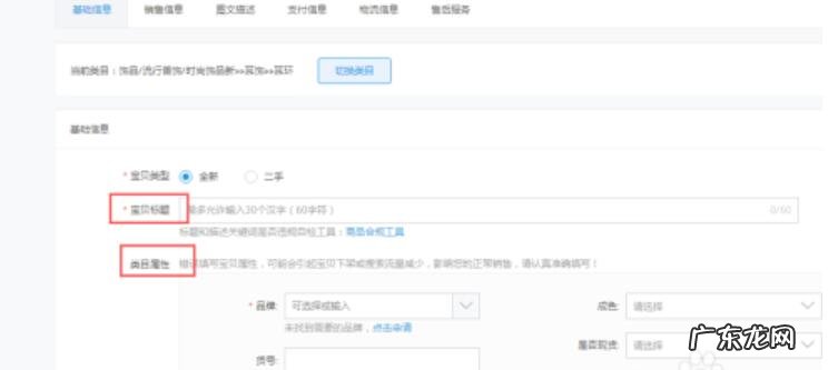 淘宝怎么上新产品?新品如何快速获得流量?