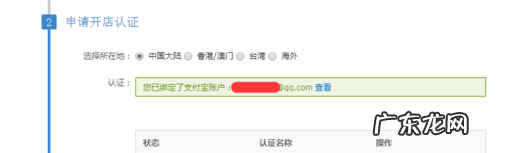 淘宝开店证件有效期到期了怎么办?