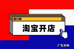 淘宝开店进货渠道有哪些？流程是怎么样的？