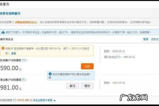 淘宝开店保证金怎么退回来？无订单情况下怎么操作？