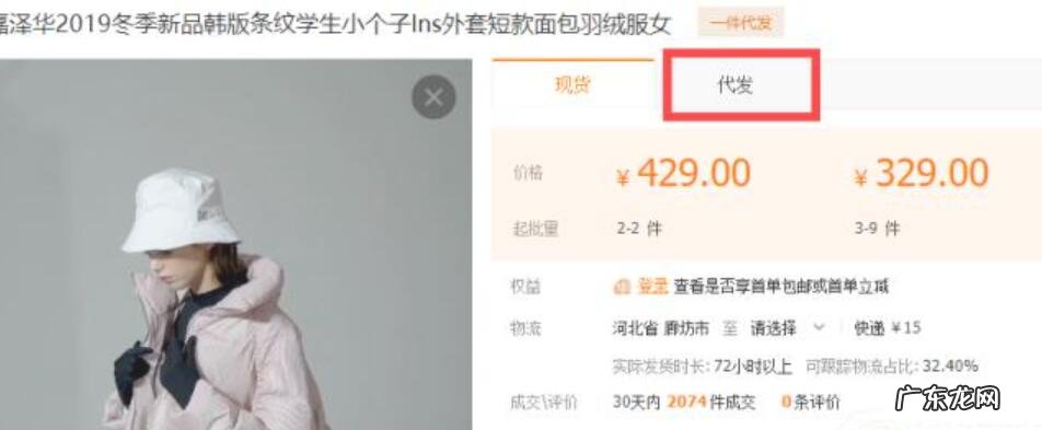 淘宝一件代发怎么操作?一件代发有什么好处?