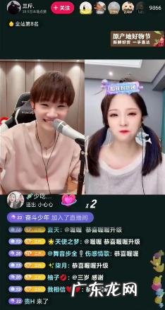 三斤生日直播扎小辫 抖音三斤滤镜开过头